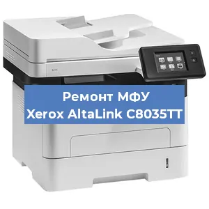 Замена тонера на МФУ Xerox AltaLink C8035TT в Нижнем Новгороде